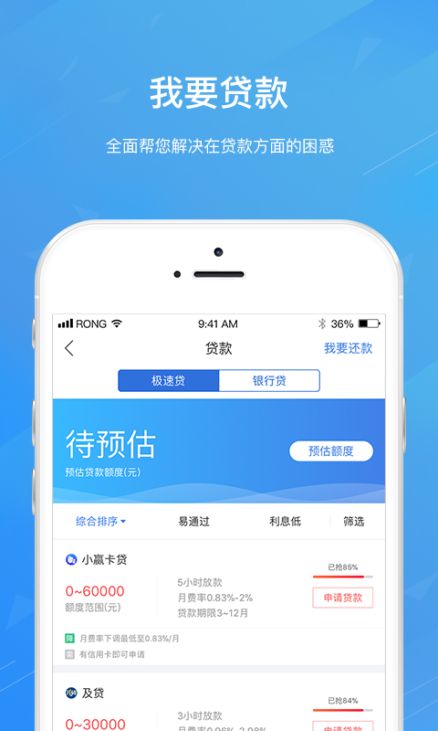 融360app最新版下载 融360app最新版下载