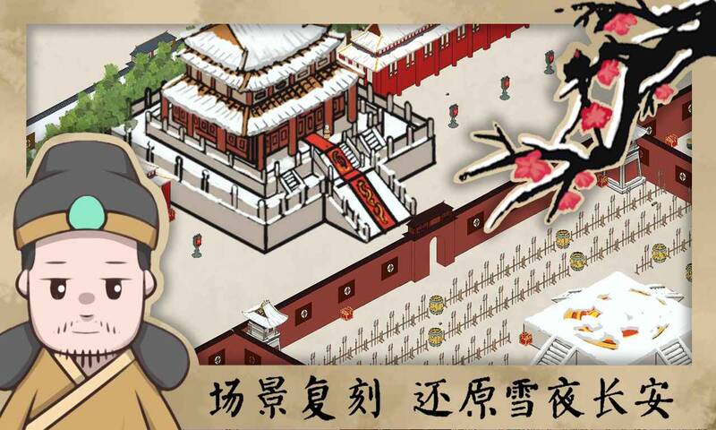 长安安史前夜无限孔明灯版 1.0安卓版