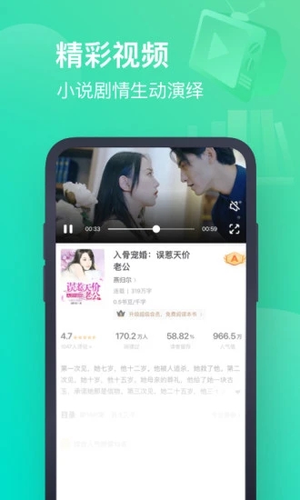 书旗小说免费版下载安装2024