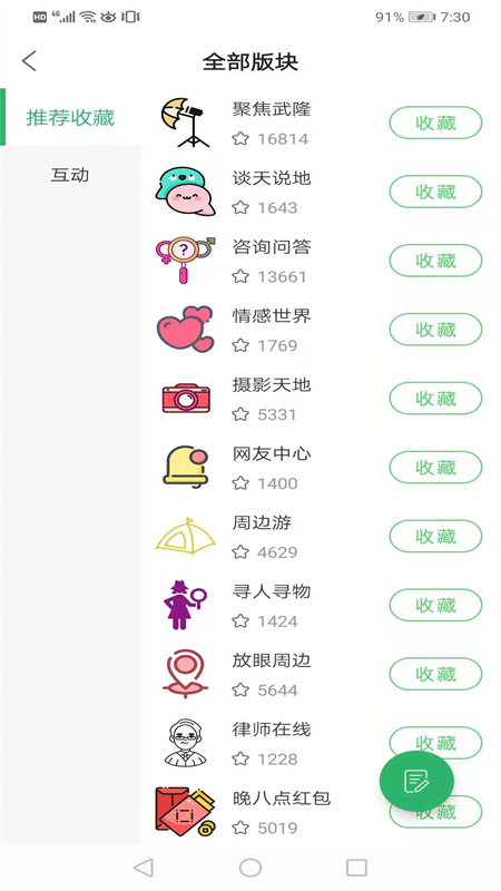 爱武隆客户端 10.1.12最新版
