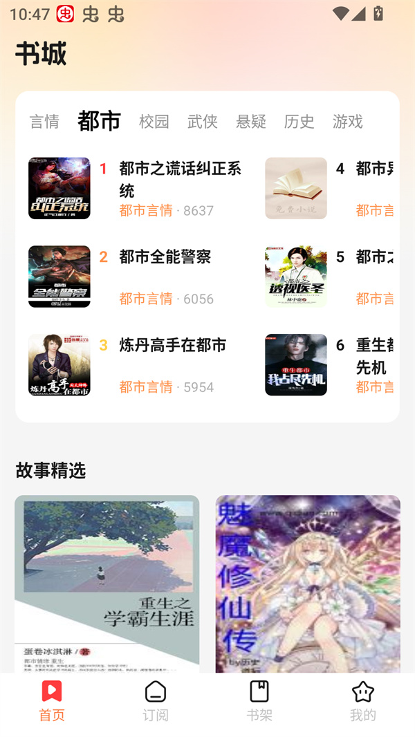 七兔免费小说