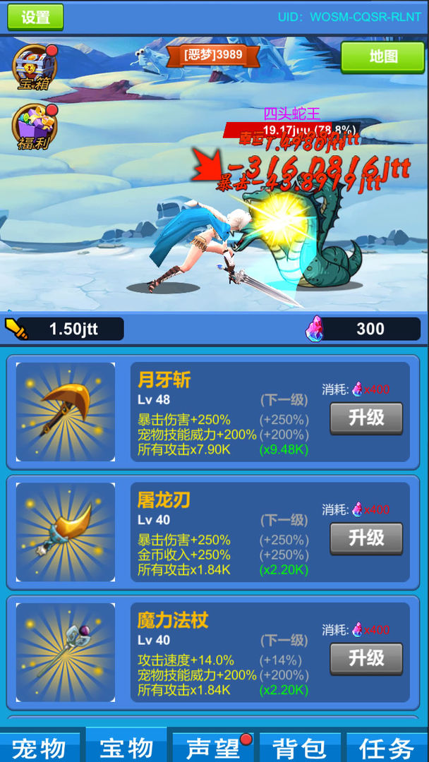 进击魔兽大陆游戏 1.1.4安卓版