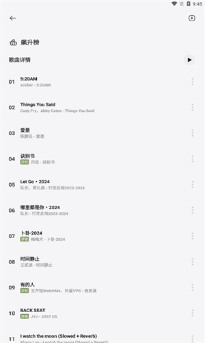 岸听音乐去广告版