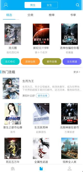 笔趣阁纯净版无广告版2024