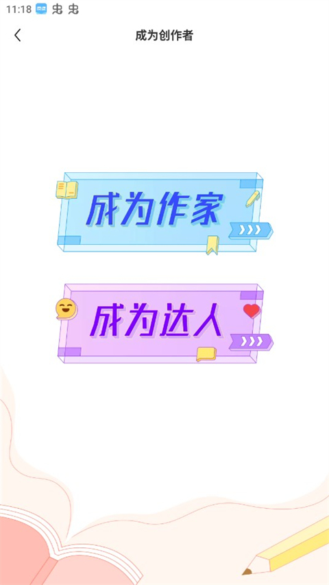 怎么签约截图2