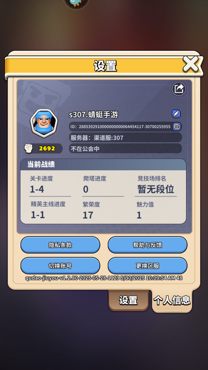 冲啊原始人最新版本 1.2.99安卓版