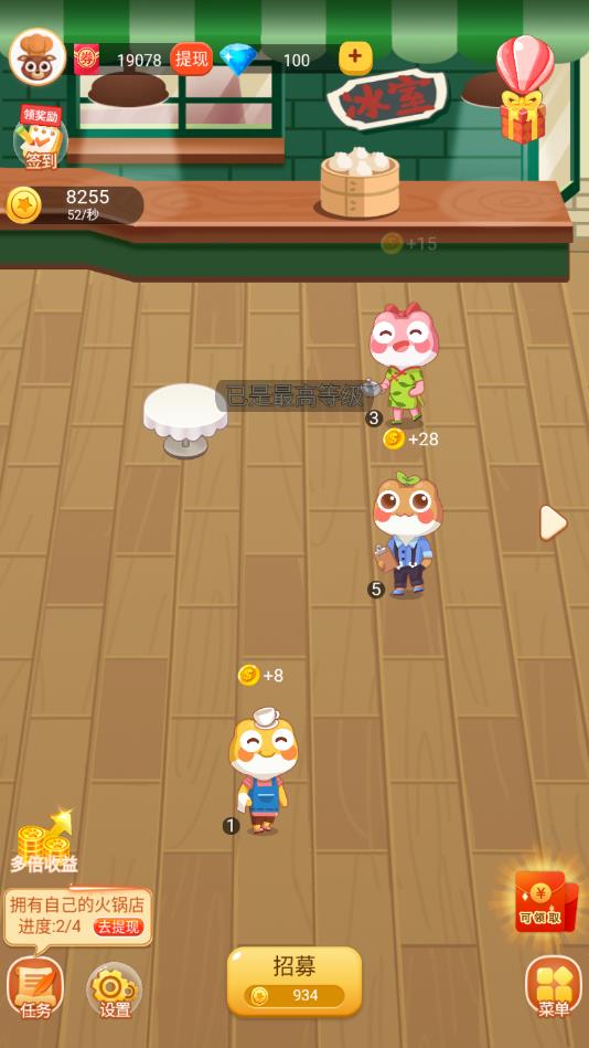 萌宠大饭店安卓版 1.0.8.1官方版