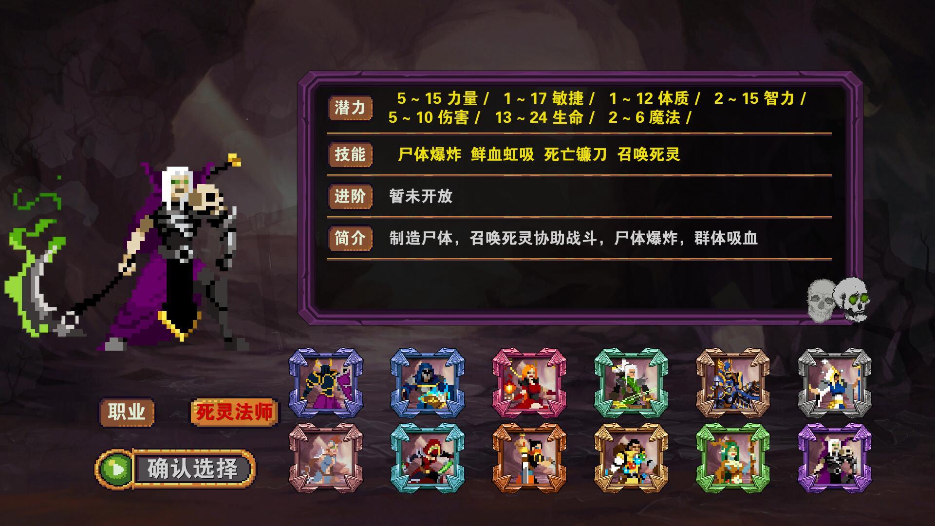 杀戮地城手机版 3.9安卓版