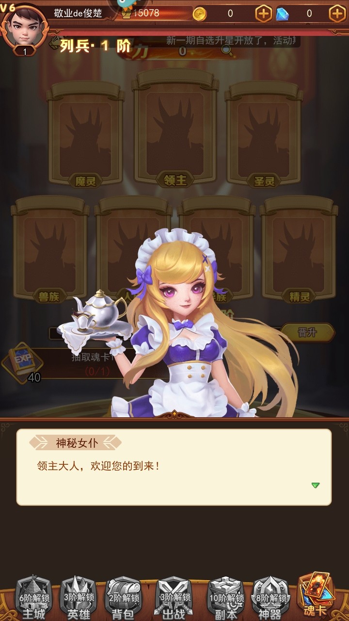 魔界军团九游官方版 魔界军团九游官方版