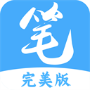 笔趣阁无广告最新版本
