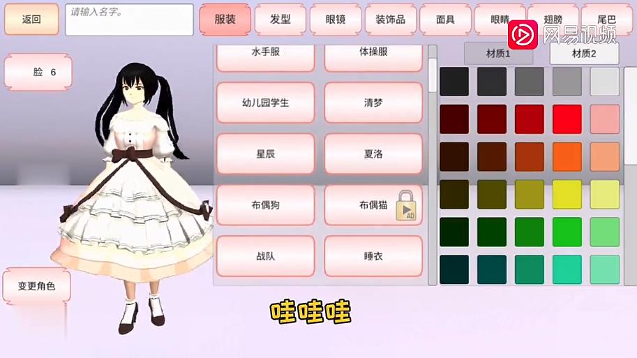 樱花校园模拟器正版无广告中文版2024最新版