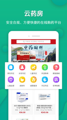 伙伴医生APP官方版 5.3.3最新版