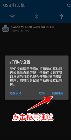 nokoprint手机打印中文版 nokoprint手机打印中文版
