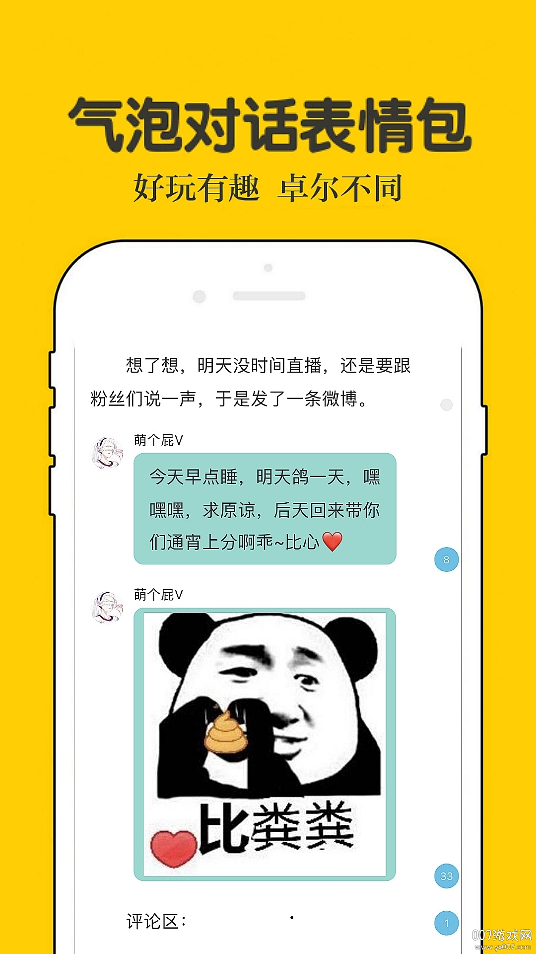 话本小说app官方版