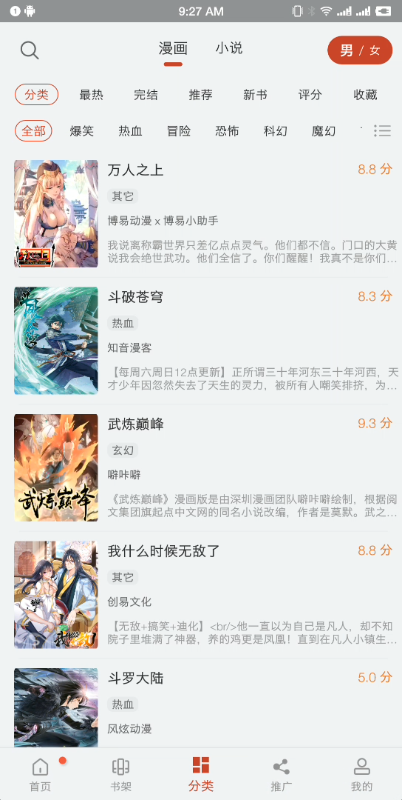 36漫画免费正版免广告