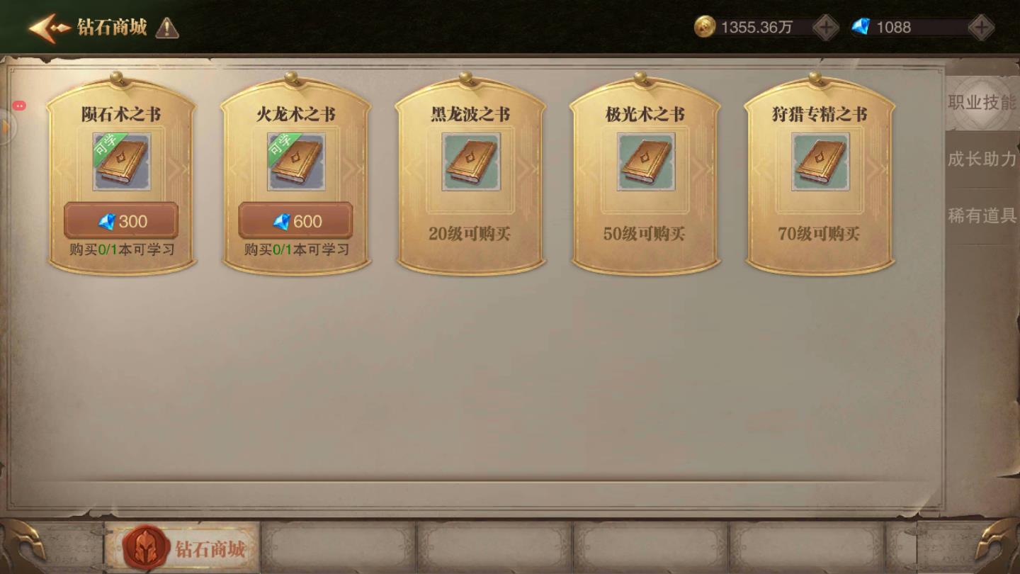 暗黑不朽荣耀官方版 1.10.9安卓版