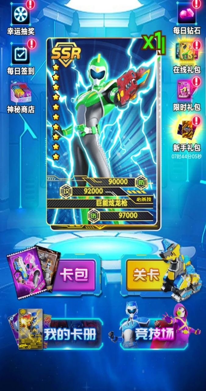 迷你特工抽卡对战破解版 1.1中文版