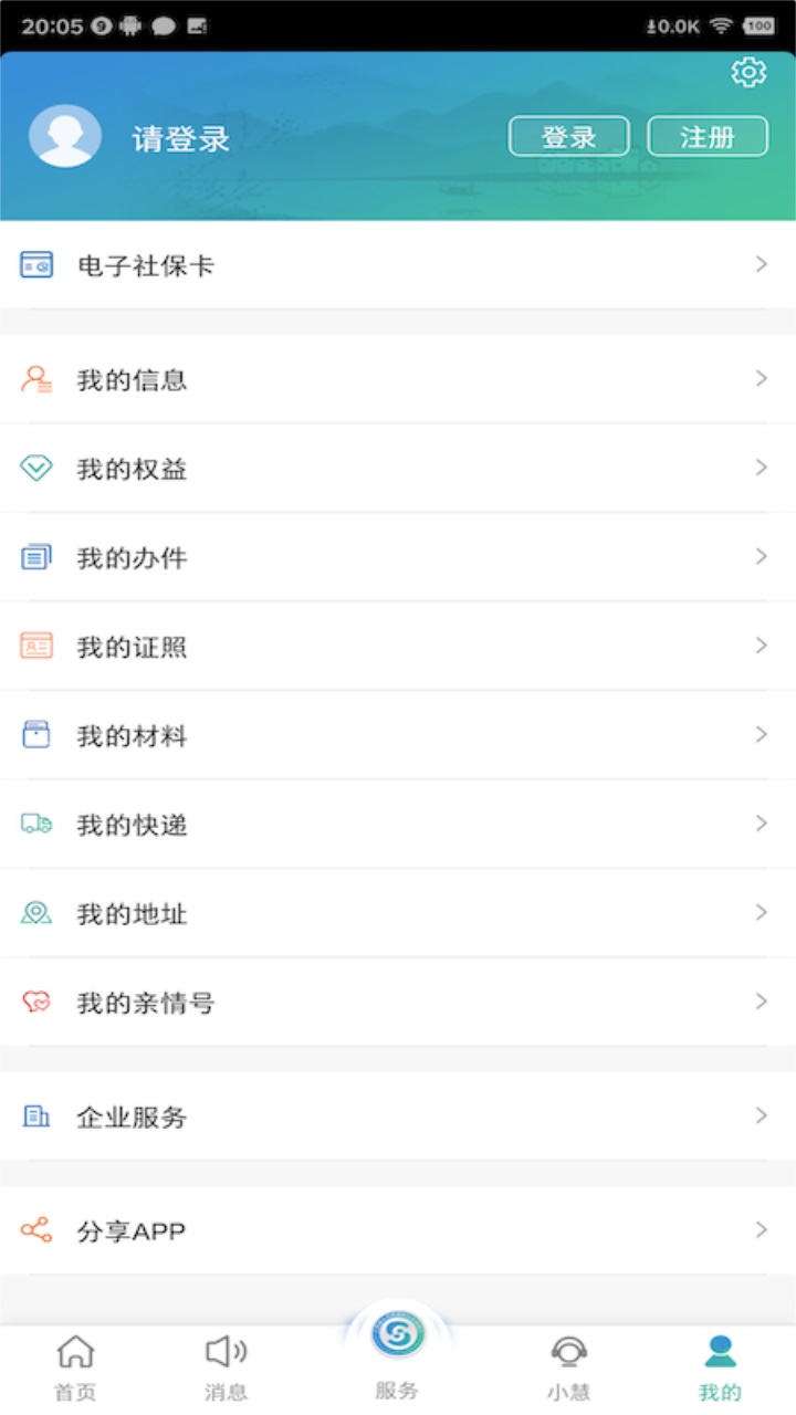 江苏智慧人社最新版本 5.3.3安卓版