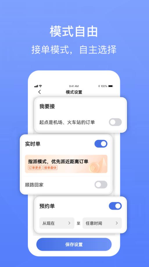 62580卓越版司机端app 6.00.5.0002最新版