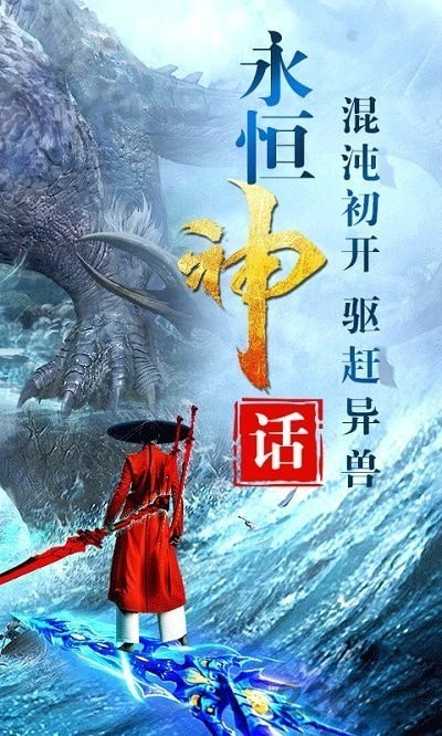梦幻山海经安卓版 1.1.0官方版