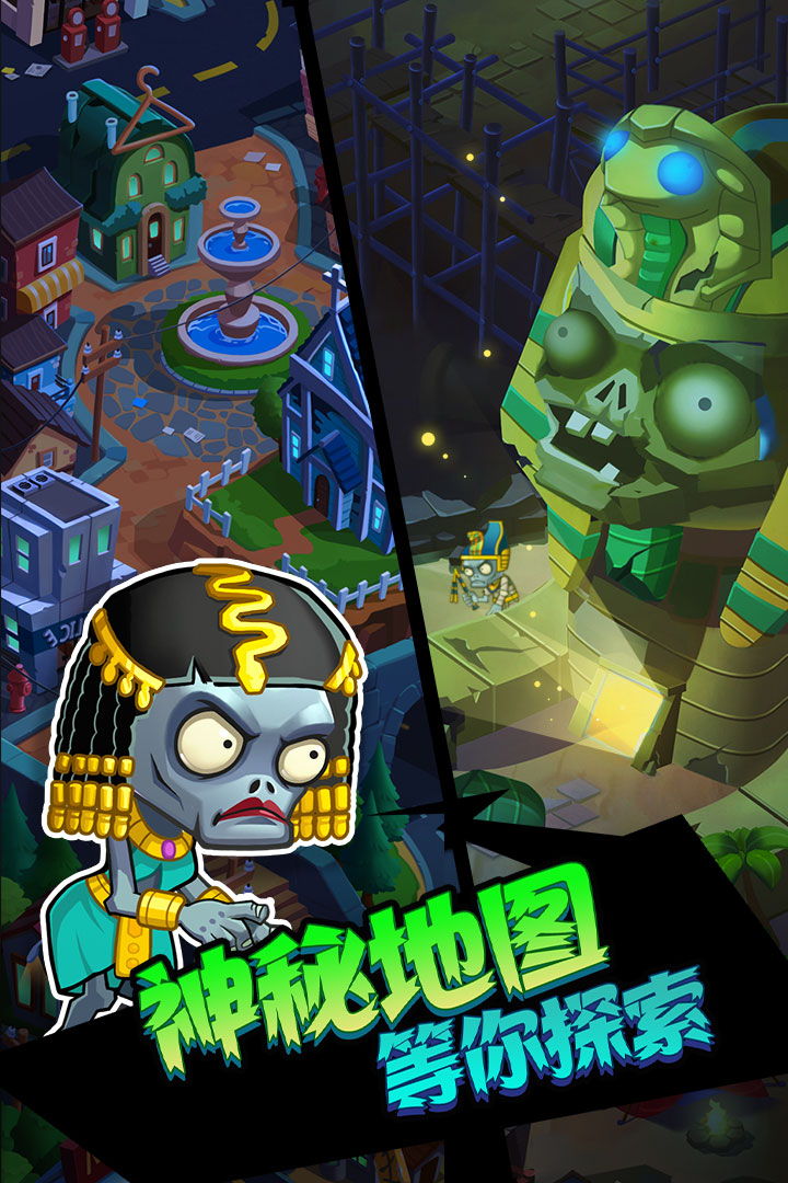 欢乐斗僵尸官方版 1.0.2安卓版