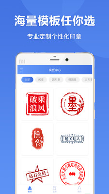 印章生成器软件 2.9.8最新版
