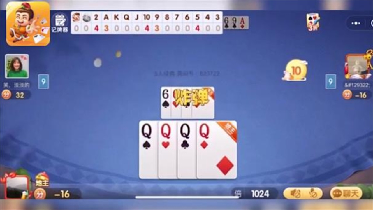 达人欢乐斗地主 1.0.1安卓版