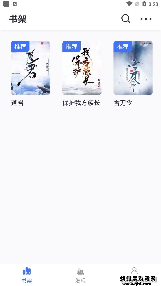 冰川小说官方版 1.2.7安卓版