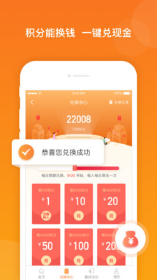 爱调研app最新版 3.2.6安卓版