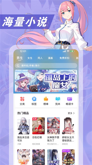 次元姬小说app安卓版
