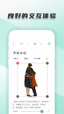 青柠手帐极速版app官方版 3.7.2安卓版