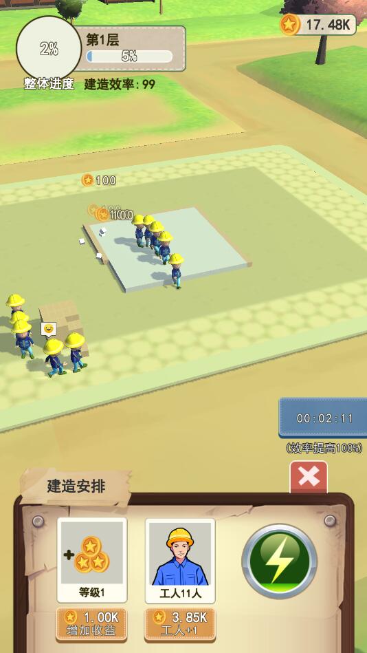 基建我最强最新版 1.0.2安卓版
