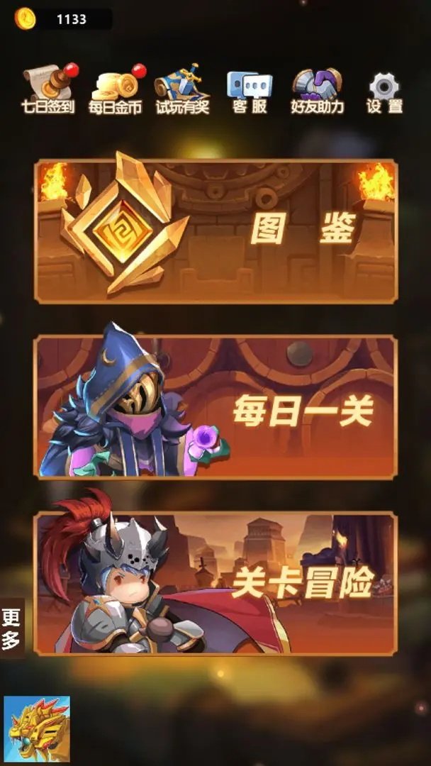 右下骑士最新版 1.0.16安卓版