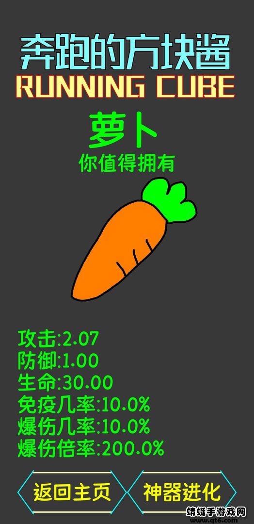 奔跑的方块酱游戏 奔跑的方块酱游戏