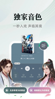 书旗小说无限会员版