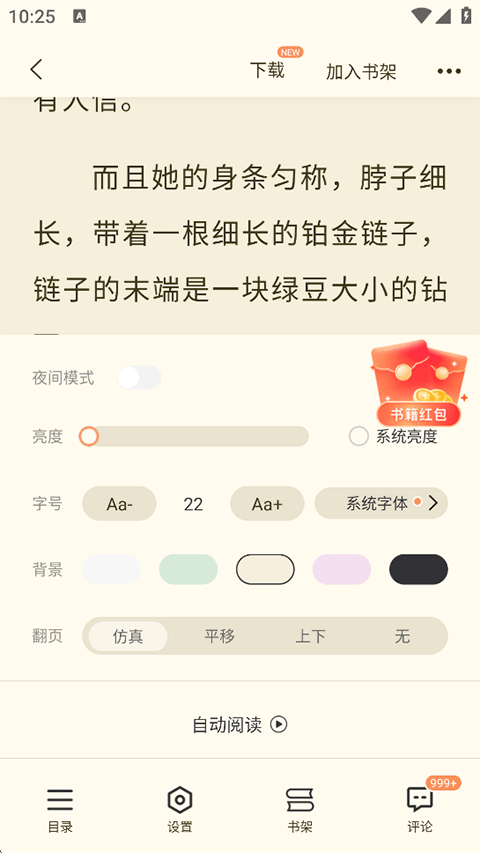 奇迹免费小说