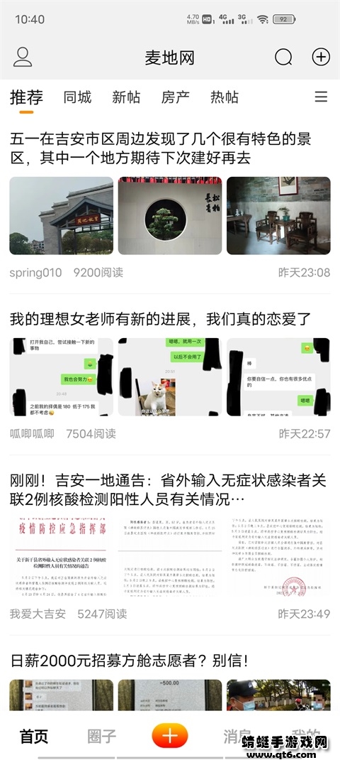 麦地网手机版 5.3.8安卓版