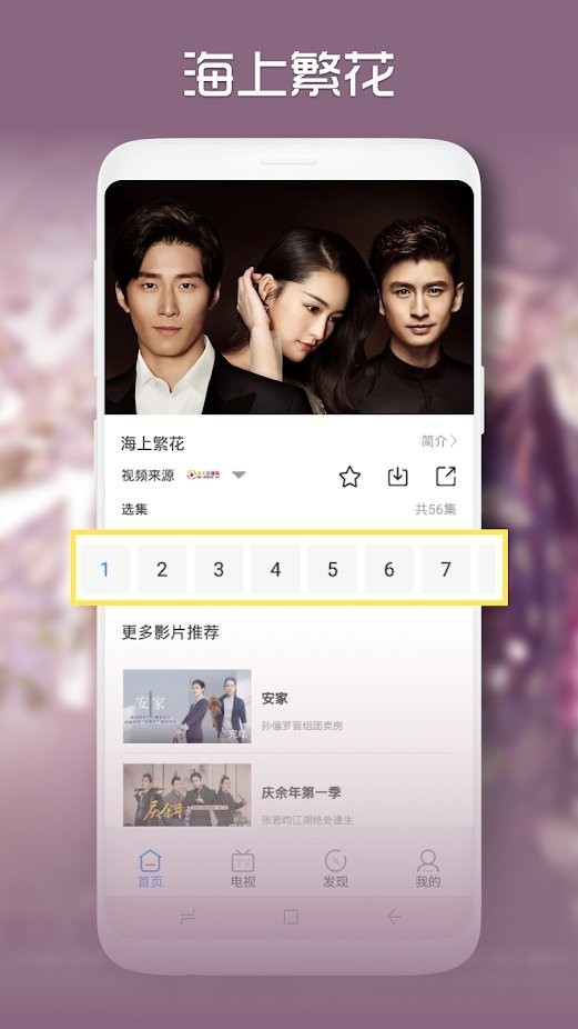 青柠影院app