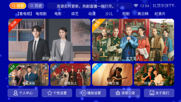 江豚影院TV盒子