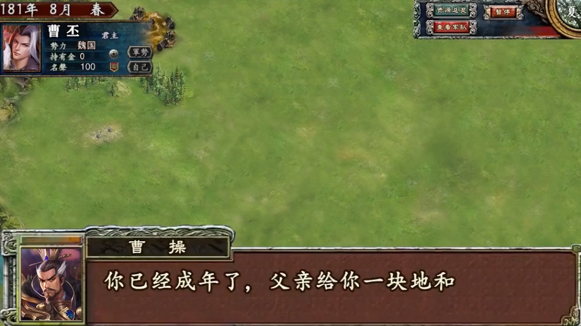 三国群英蔡文姬传手游 三国群英蔡文姬传手游