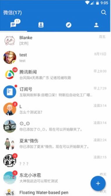 MDWechat微信最新版本 4.1.0官方版