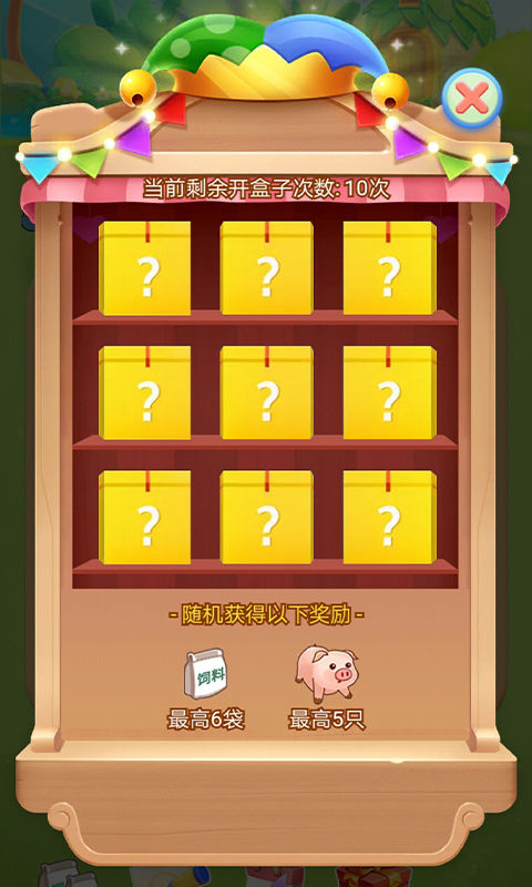 天天养金猪游戏 1.0安卓版