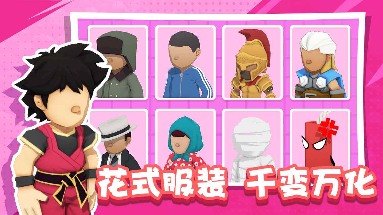 王炸炸炸山记免广告版