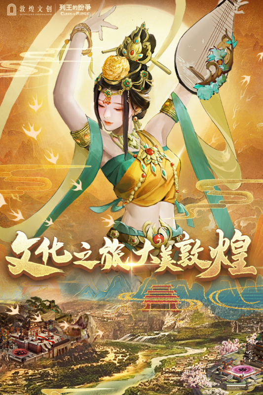 列王的纷争国际版