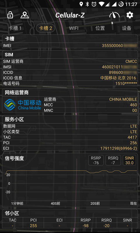 CellularZ(信号检测) 6.0.1安卓版