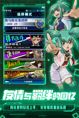 游戏王决斗链接国际版