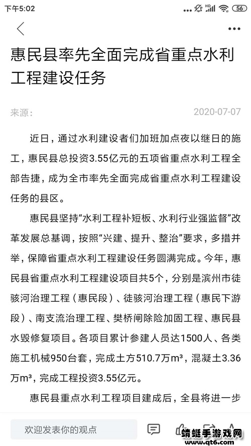 爱惠民客户端 0.0.18最新版