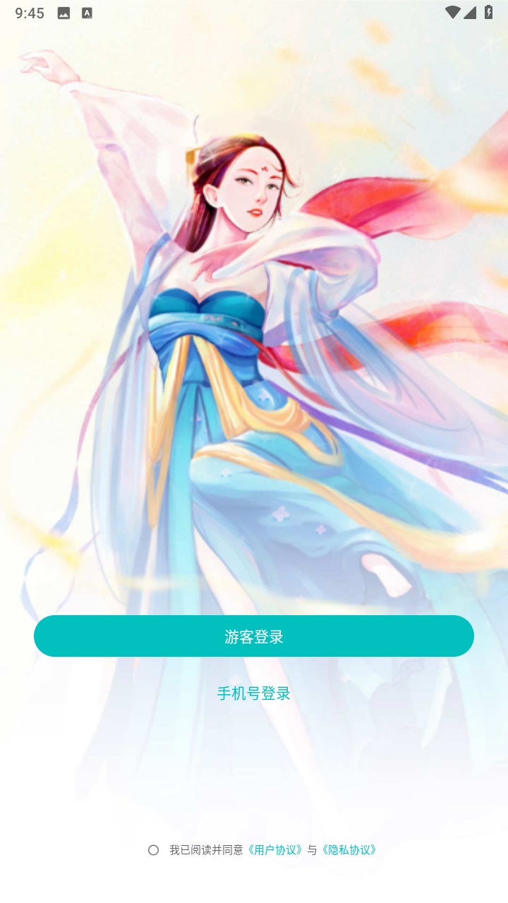 花仙爱上我最新版 花仙爱上我最新版