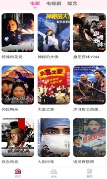 长风视频免广告版