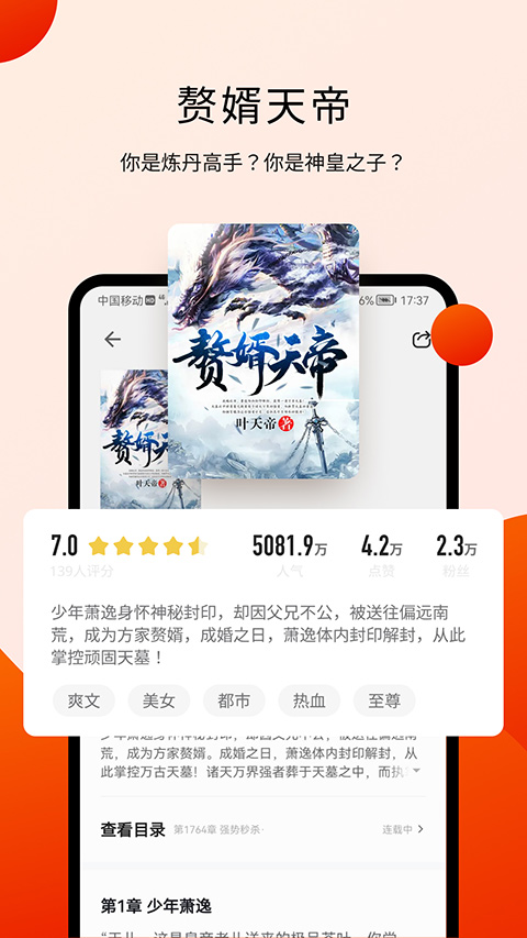阅瓣小说免费版